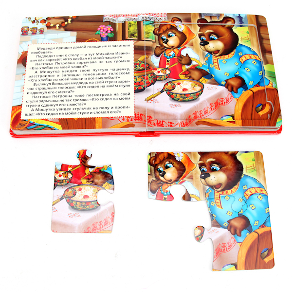 Книга с пазлами на страницах «Три медведя» sim) 